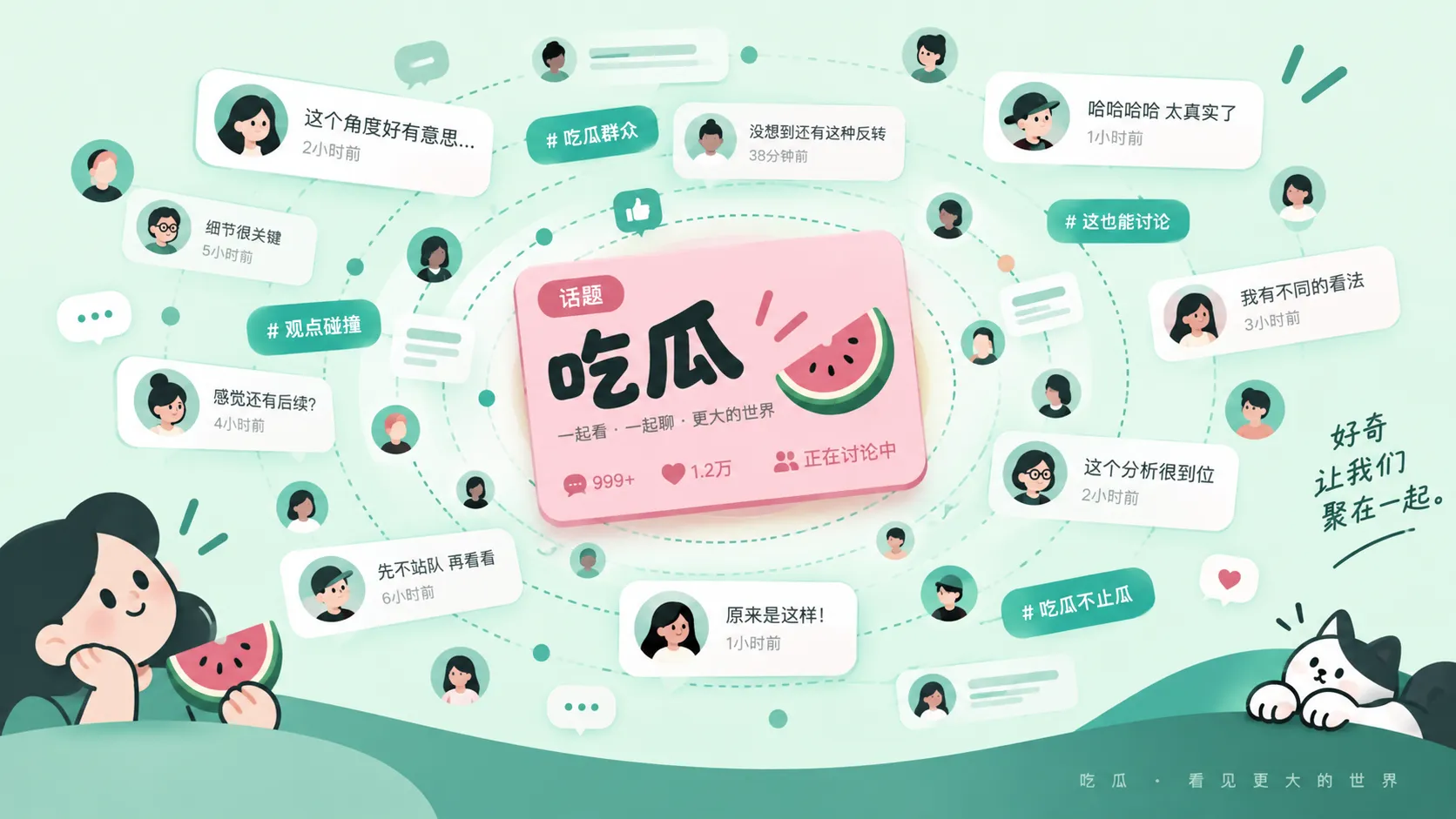 吃瓜爆料事件线索与时间线
